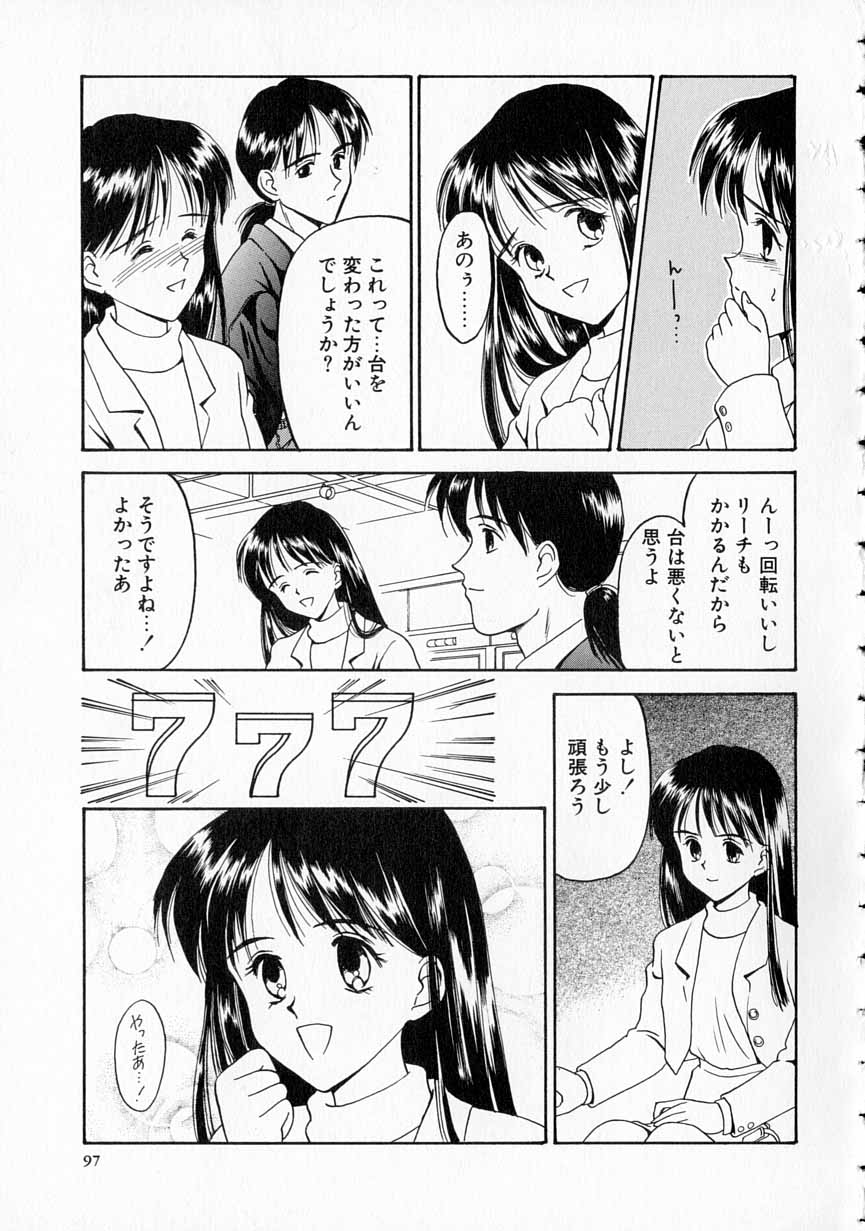 [影乃いりす] やわらかな鎖