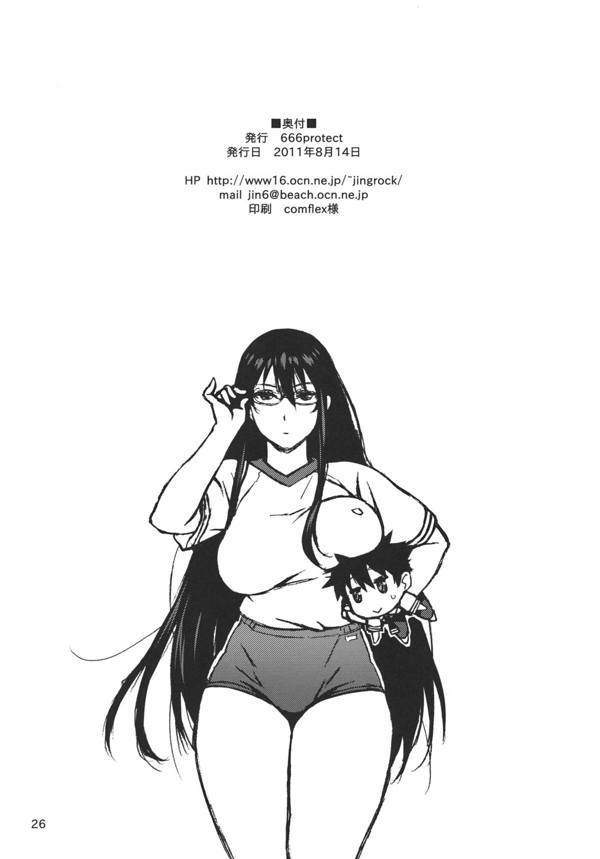 (C80) [666protect (甚六)] 火々里さんにおまかせ (ウィッチクラフトワークス)