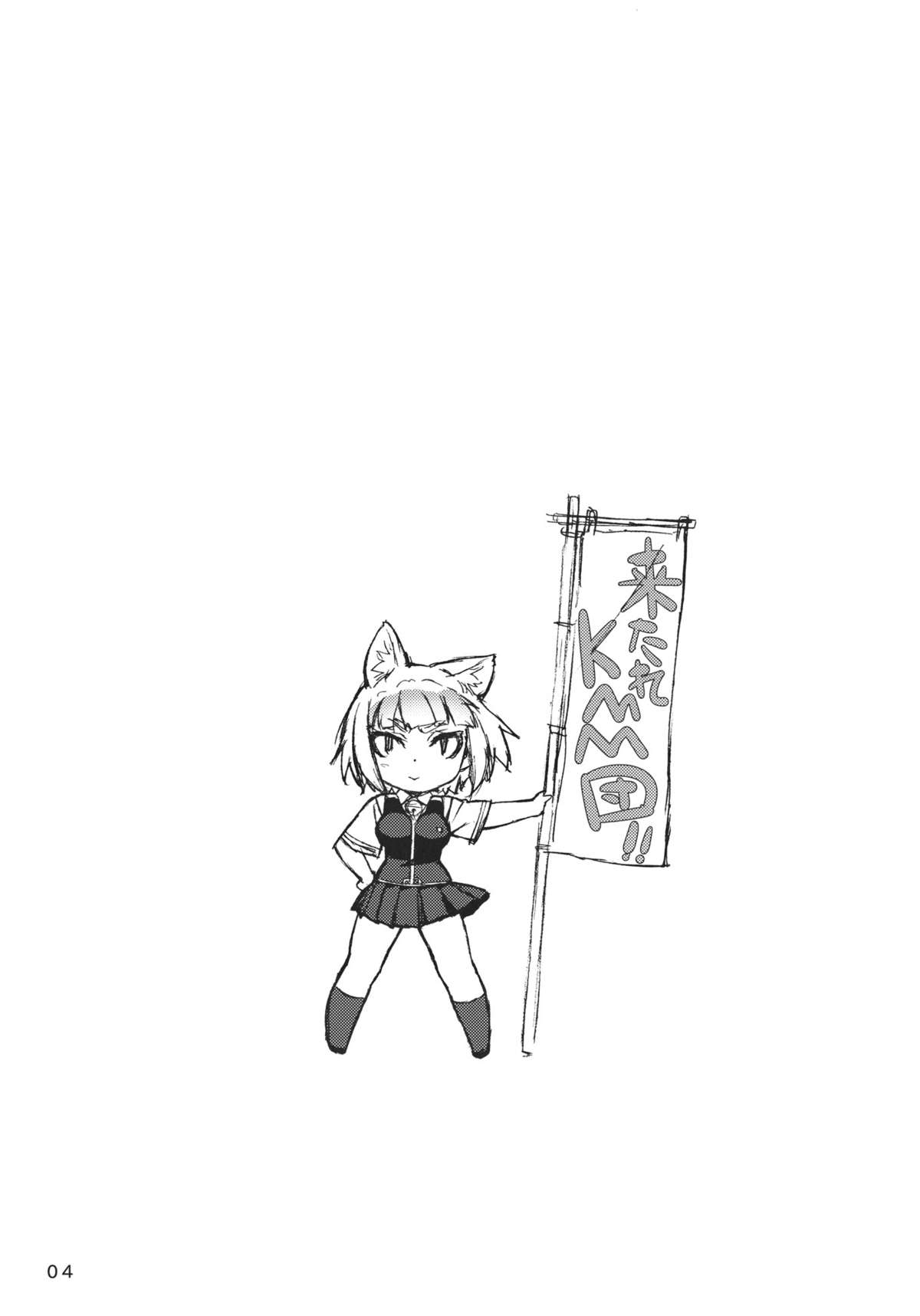 (C80) [666protect (甚六)] 火々里さんにおまかせ (ウィッチクラフトワークス)