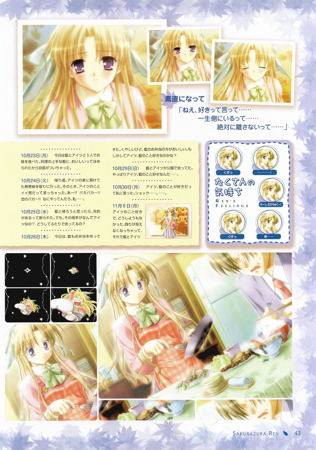 キャンバスビジュアルファンブック