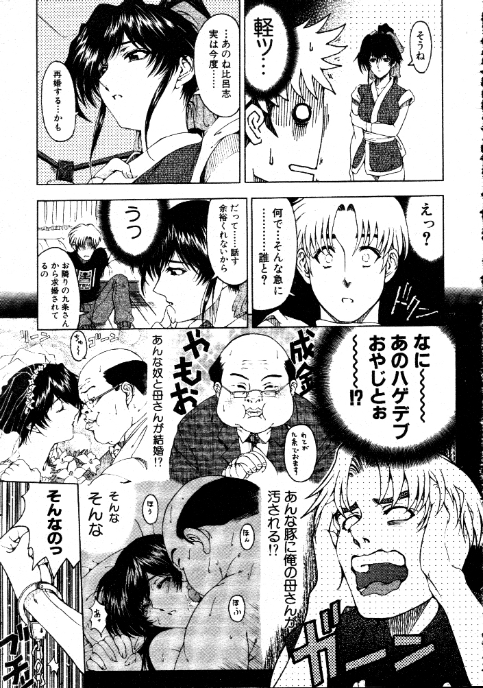 (成年コミック・雑誌)[瀬奈陽太郎] 悩ませ♡ SWEET MOTHER 全3話 (COMIC MUJIN 2000年12月号 COMIC MUJIN 2002年02、07月号)