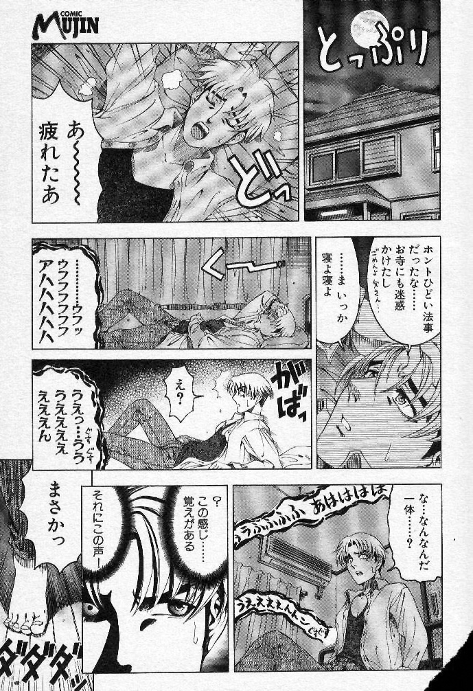 (成年コミック・雑誌)[瀬奈陽太郎] 悩ませ♡ SWEET MOTHER 全3話 (COMIC MUJIN 2000年12月号 COMIC MUJIN 2002年02、07月号)