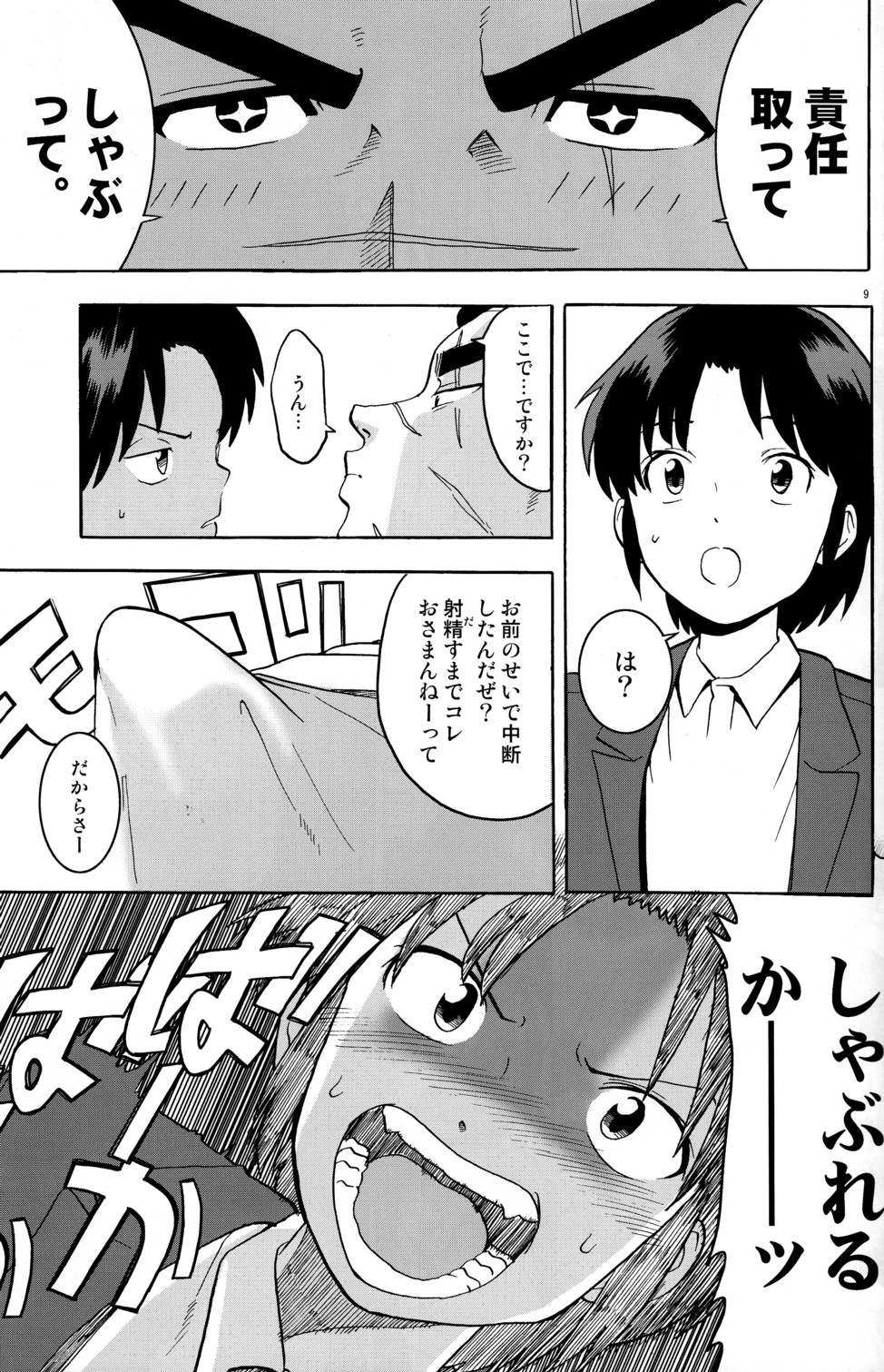 【Kenari_お詫び】タダモノでない！