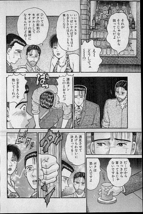 [村生ミオ] バージン・ママ 第10巻