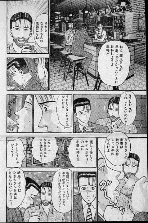 [村生ミオ] バージン・ママ 第10巻