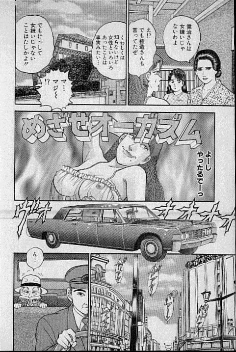 [村生ミオ] バージン・ママ 第10巻