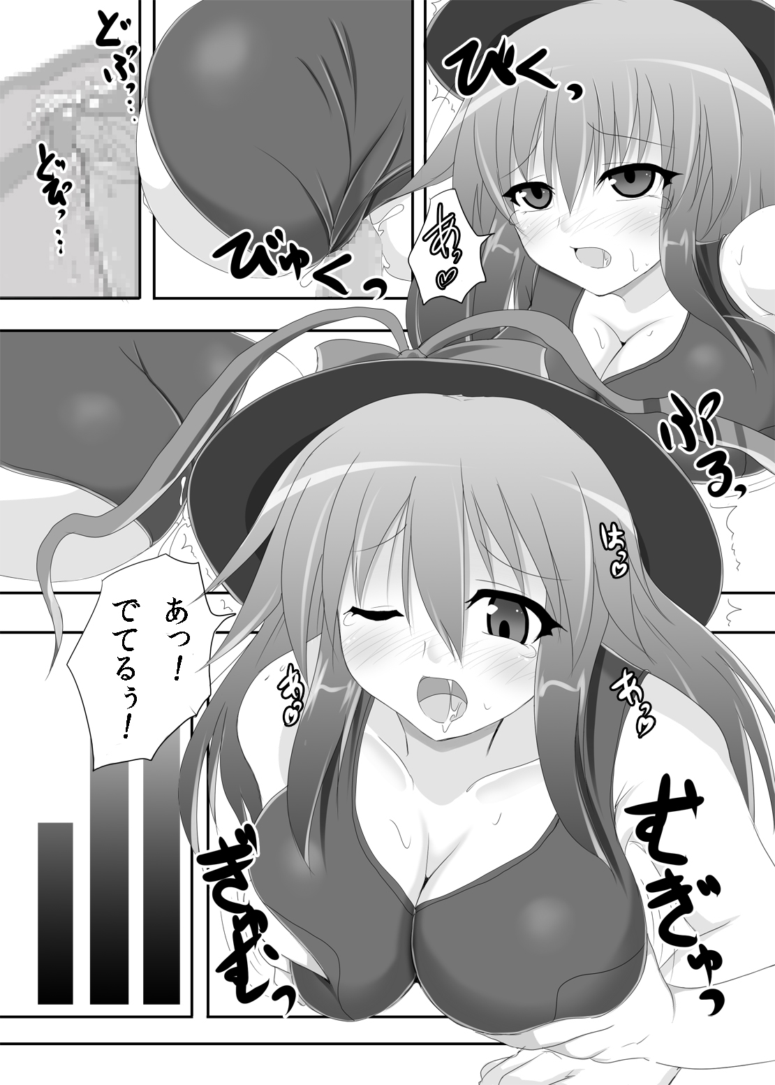 (例大祭8) [佃煮ごった煮 (佃煮志郎)] 東方紺色狂改3 (東方Project)