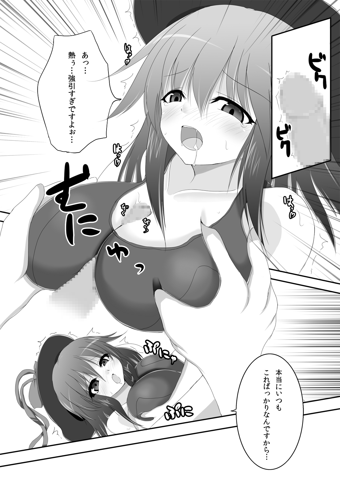 (例大祭8) [佃煮ごった煮 (佃煮志郎)] 東方紺色狂改3 (東方Project)