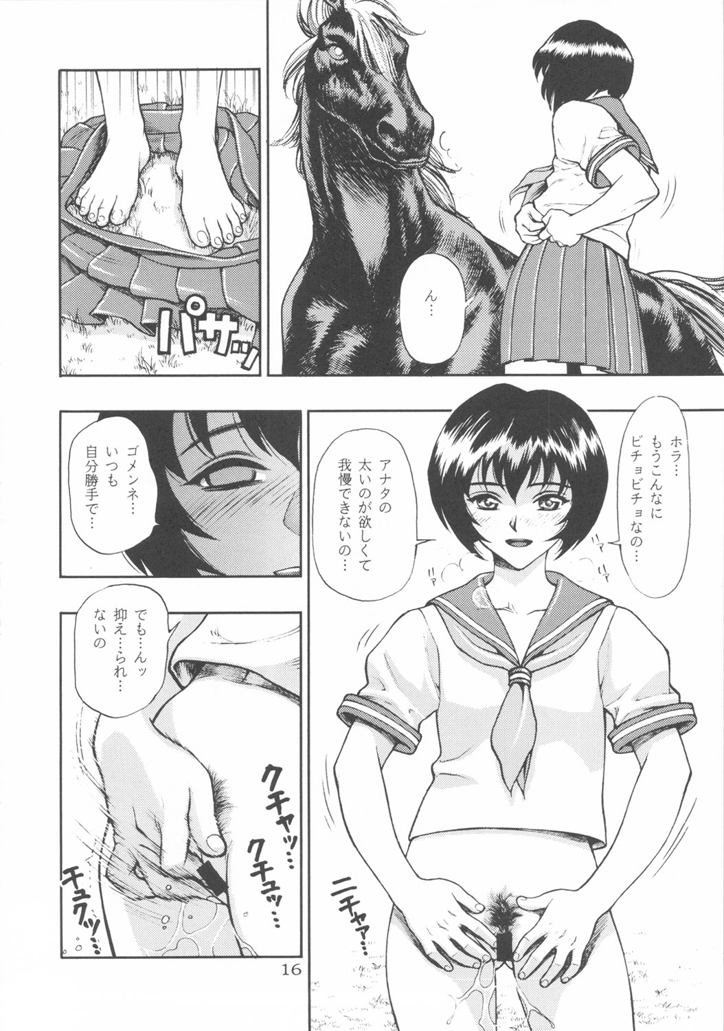 (C53) [日本H漫画協会 (NeWMeN、水無月十三)] クローズアップ現代 『創刊弐号』