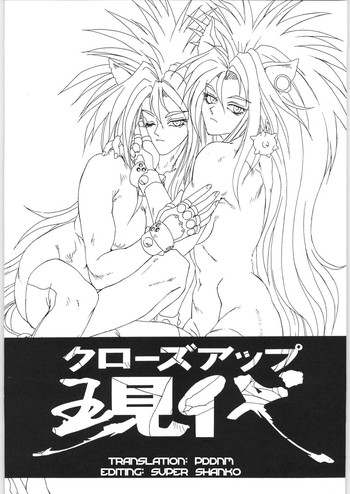 (C50) [NHK (Dominion Tank Police)] Close Up Gendai [Soukan-gou]