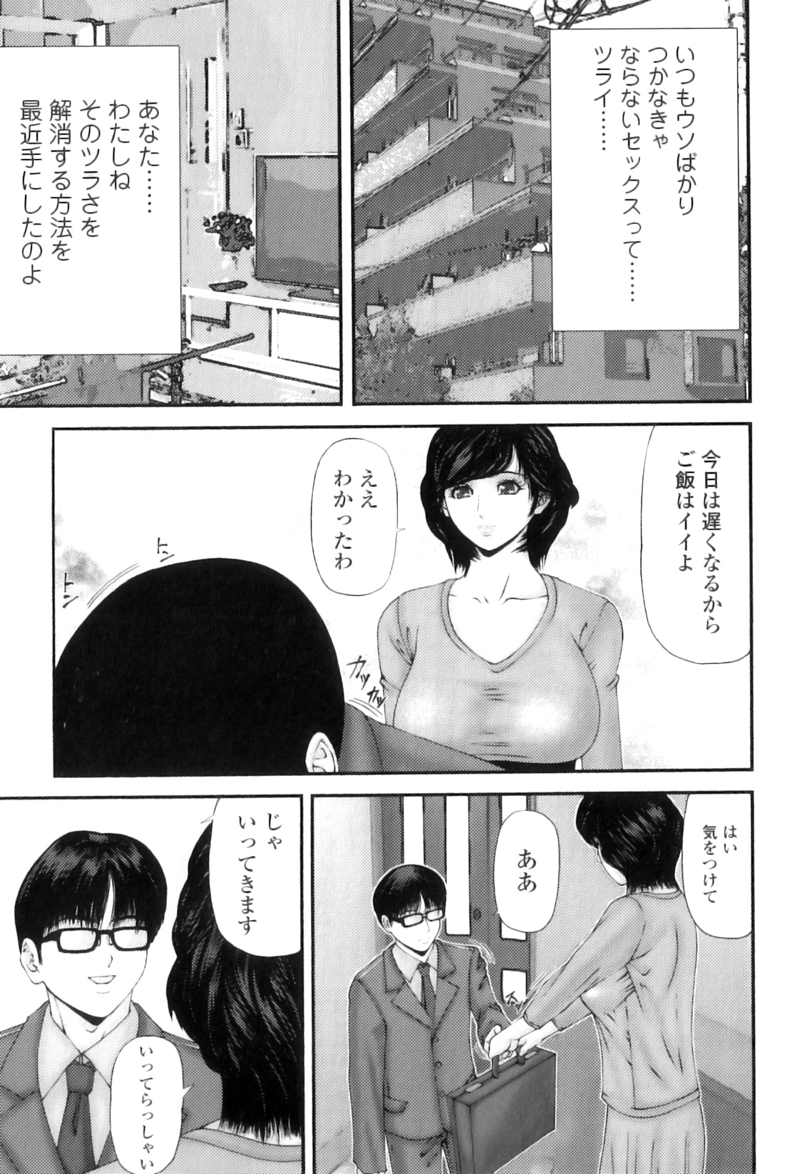 [みきかず] 牝たちの慾情詩