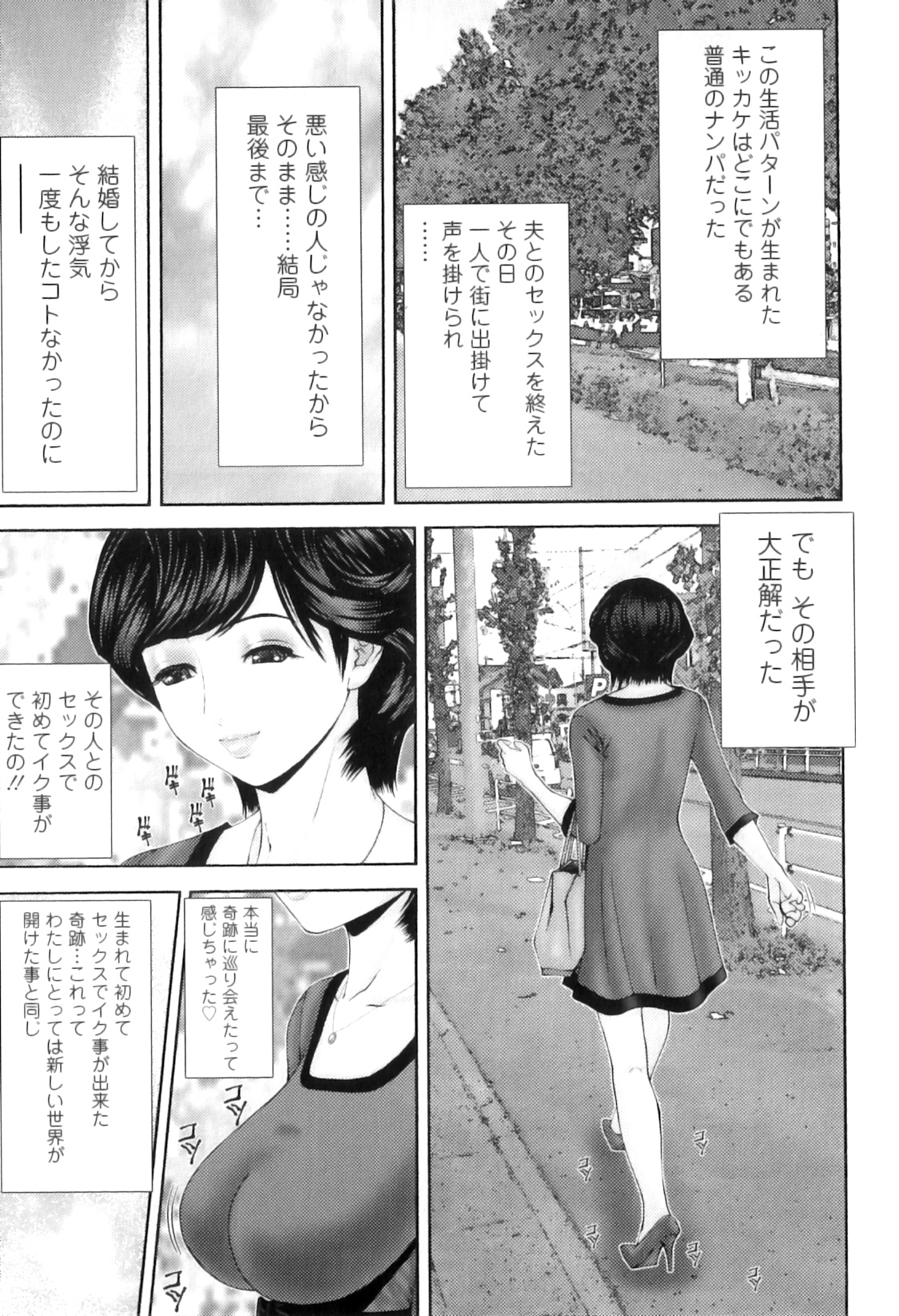 [みきかず] 牝たちの慾情詩