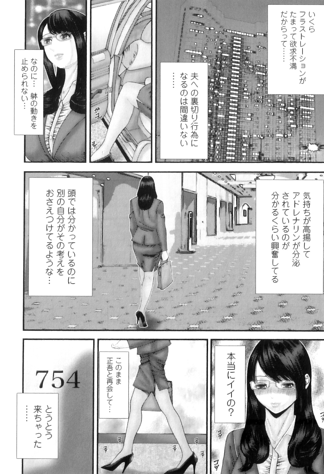 [みきかず] 牝たちの慾情詩