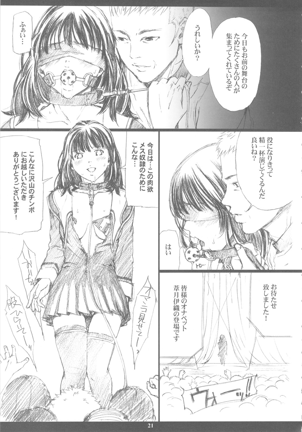 (C79) [M (天野雨乃)] 成年ジャMプ総集編vol.2 (ブリーチ, ブルードラゴン, I''s)