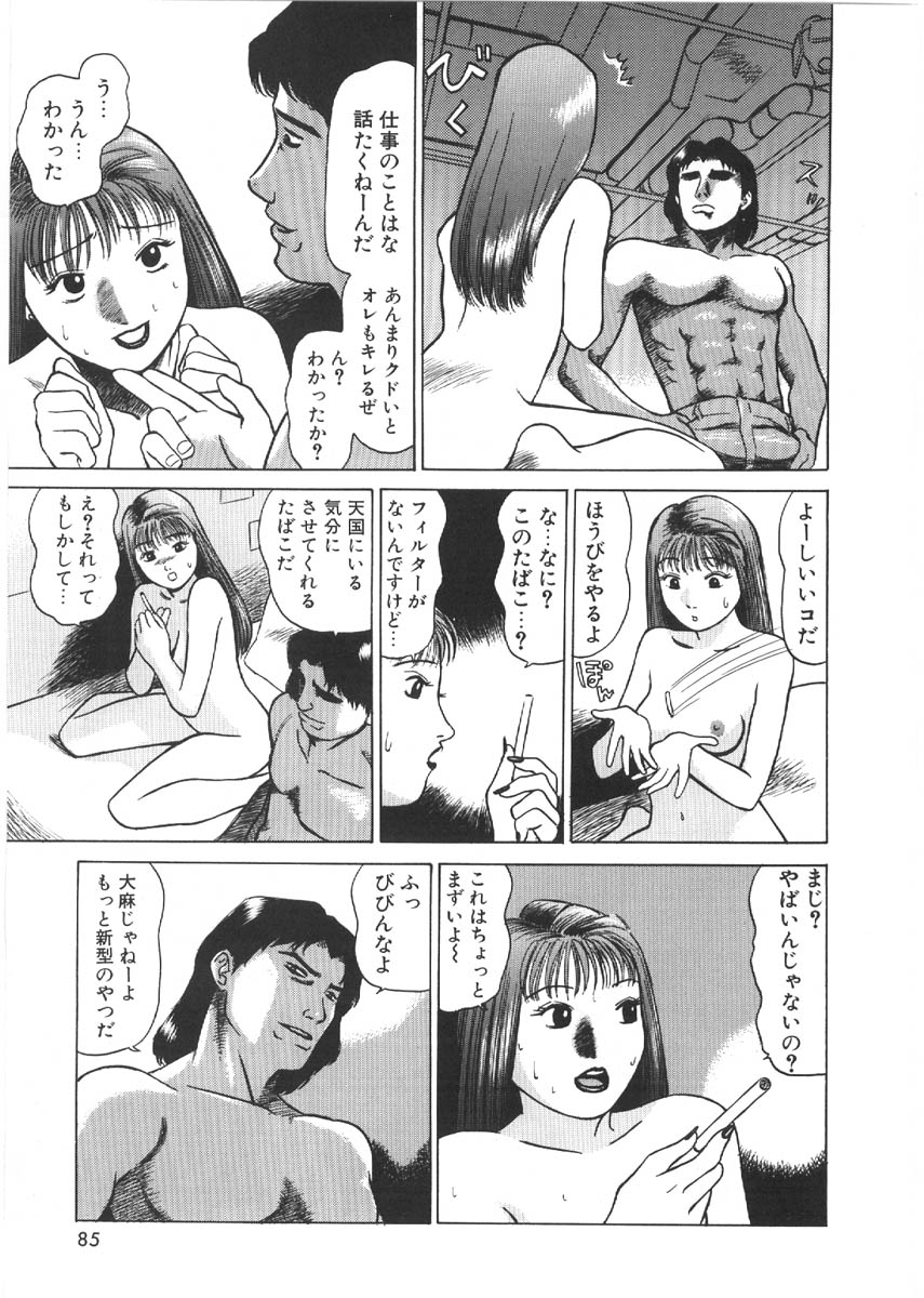 [ぐれいす(グレイス石川)] ルーズセックス