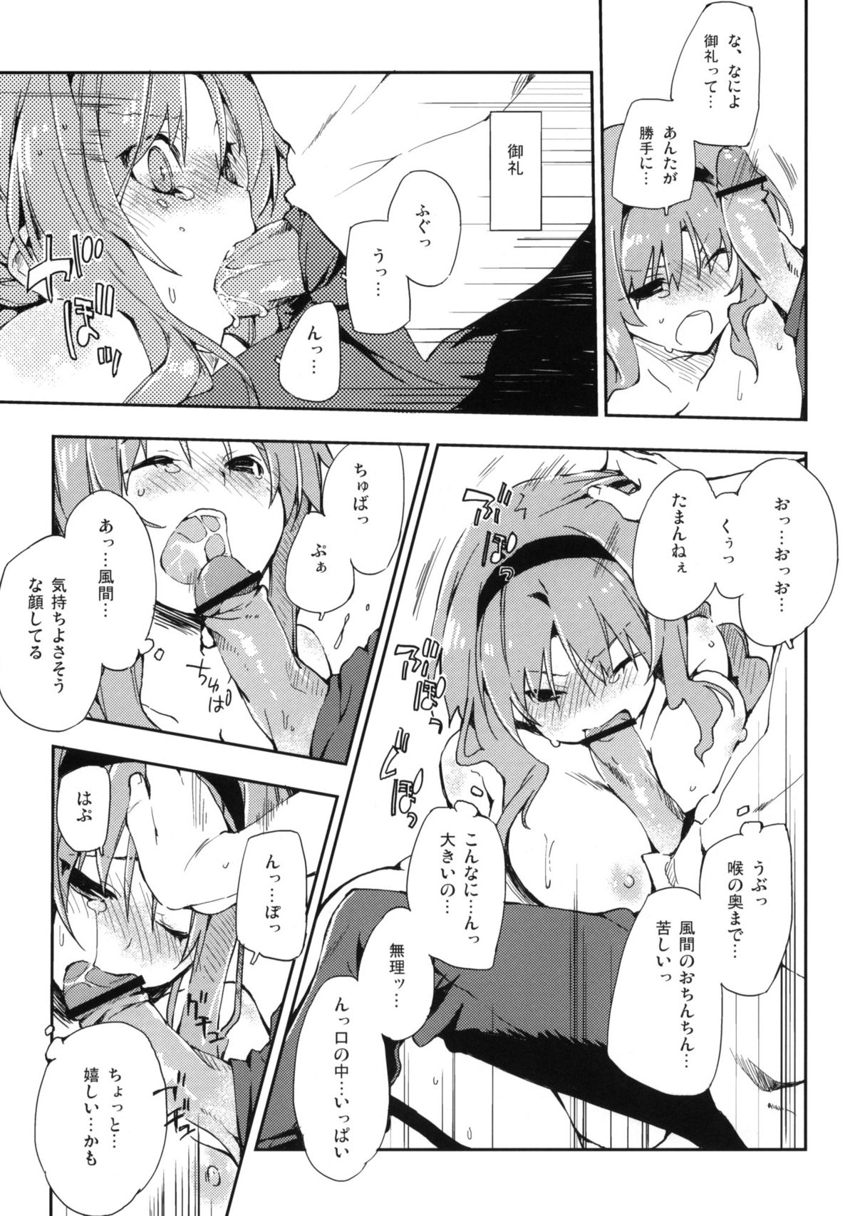 (サンクリ52) [モノ×クロ (ここのか)] ディーさぷり！ (ディーふらぐ！)