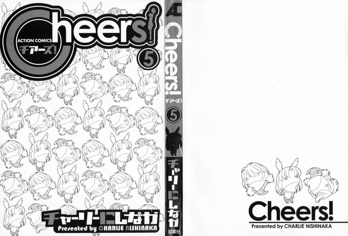 [チャーリーにしなか] Cheers！ チア―ズ！5 [英訳]