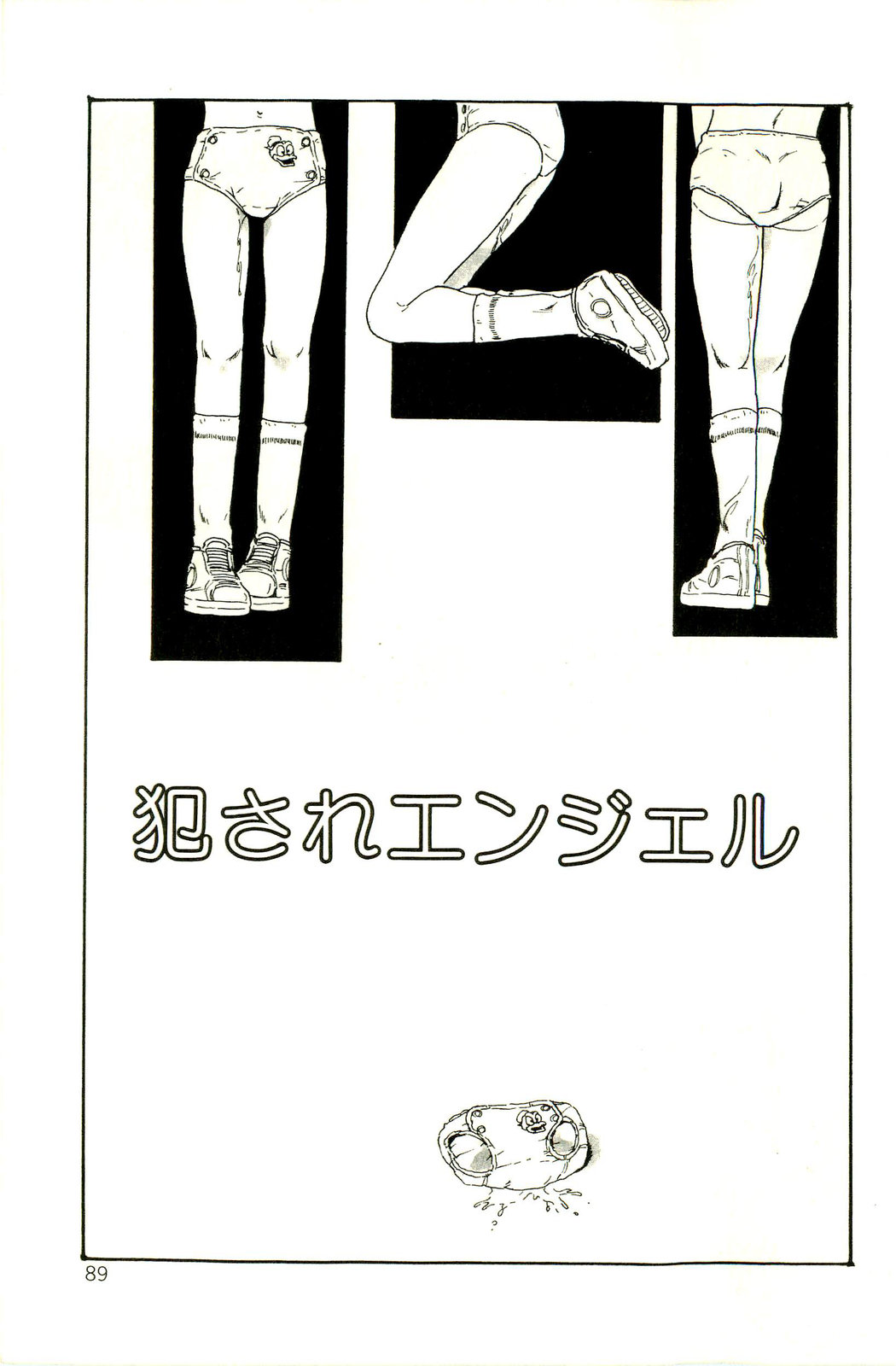 [内山亜紀] りぼんと妖精