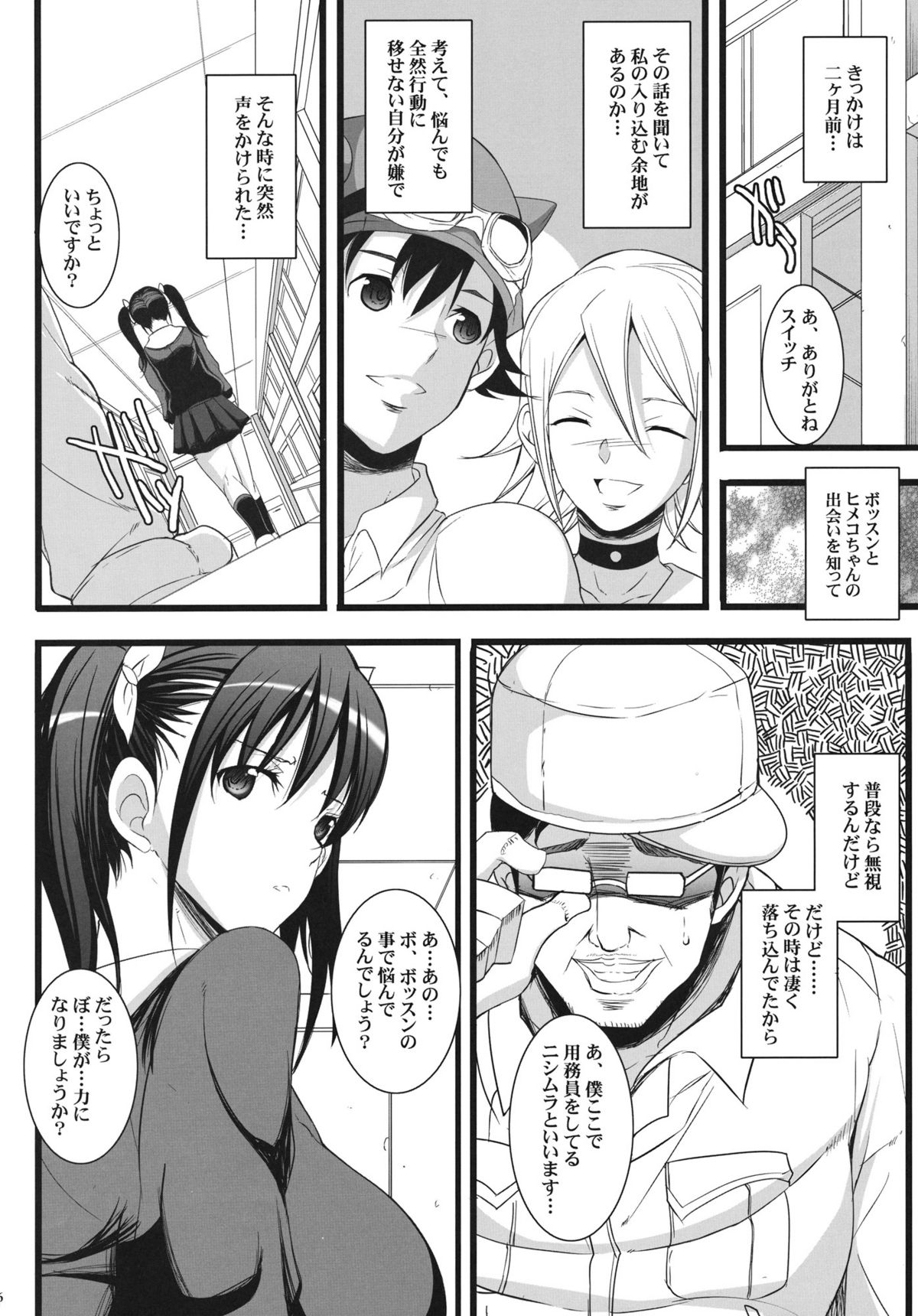 (COMIC1☆5) [ようかい玉の輿] SAYA DANCE (SKET DANCE)