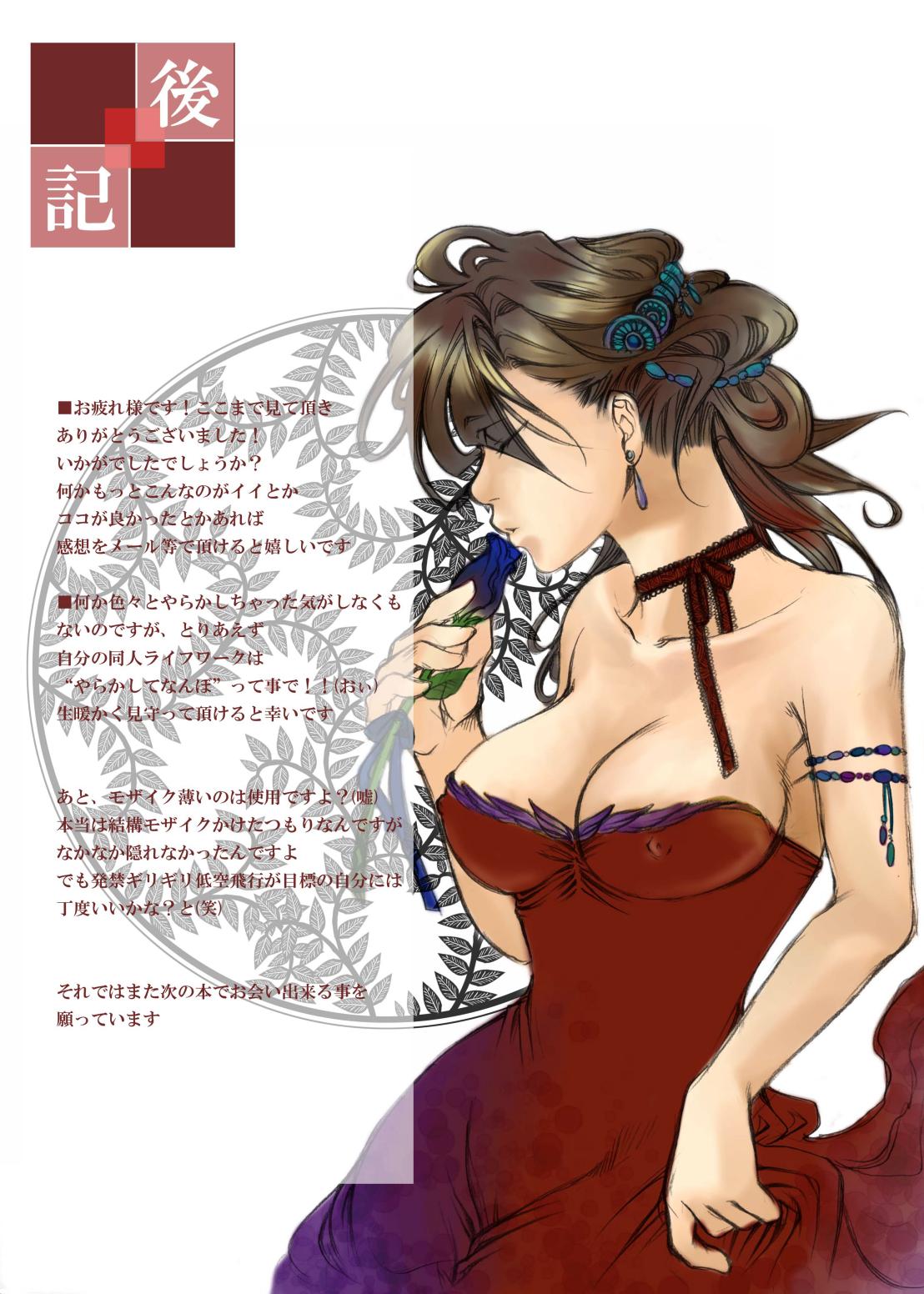 [縦横ホチキス (キクチ)] in the nightmare (ファイナルファンタジー VII) [DL版]