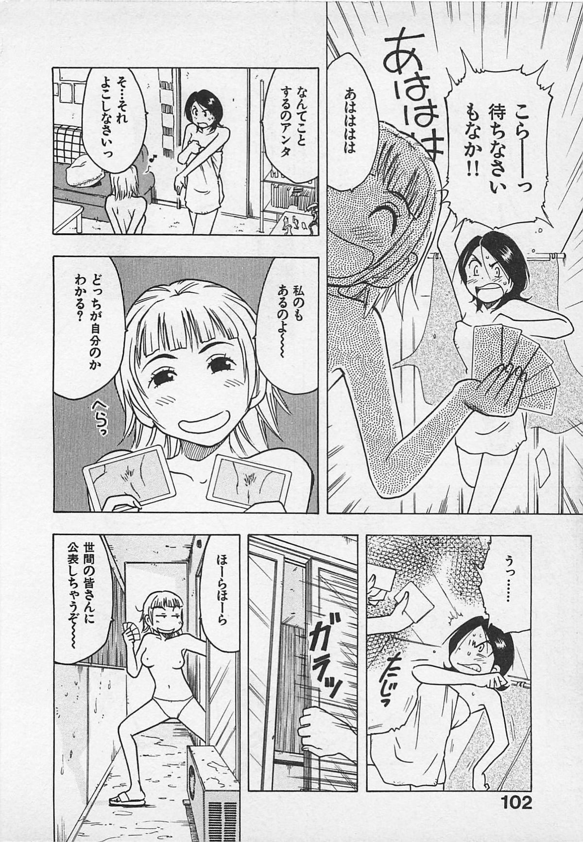 [うらまっく] 東京ダンジョン姉妹