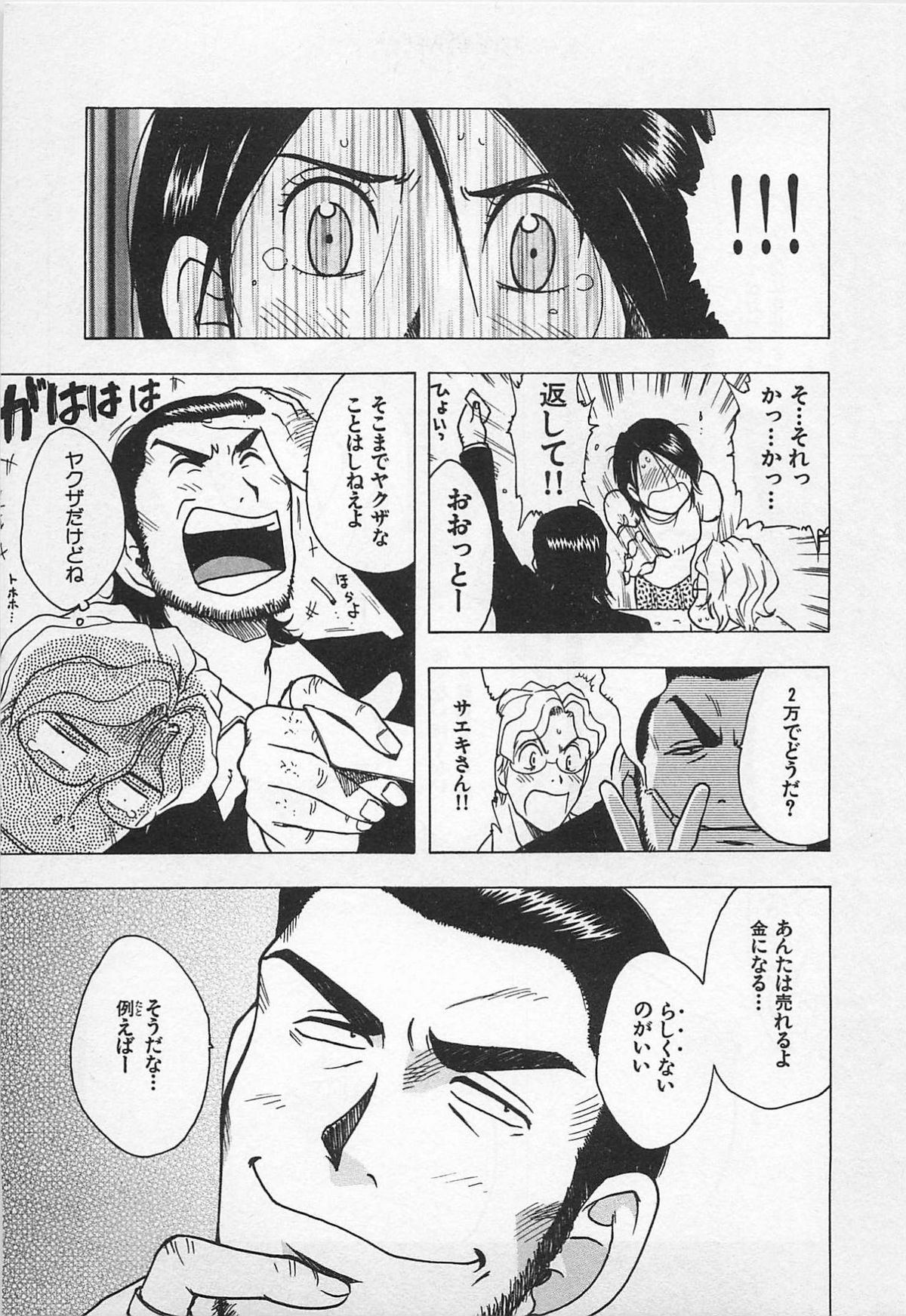 [うらまっく] 東京ダンジョン姉妹