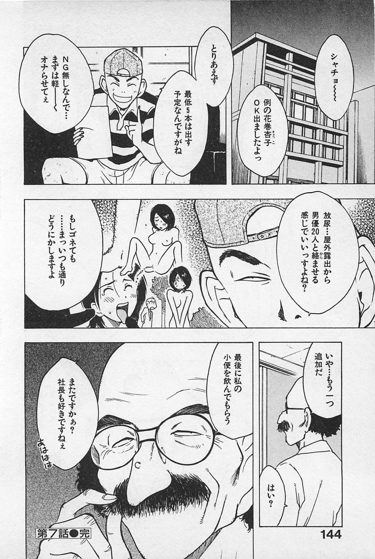 [うらまっく] 東京ダンジョン姉妹