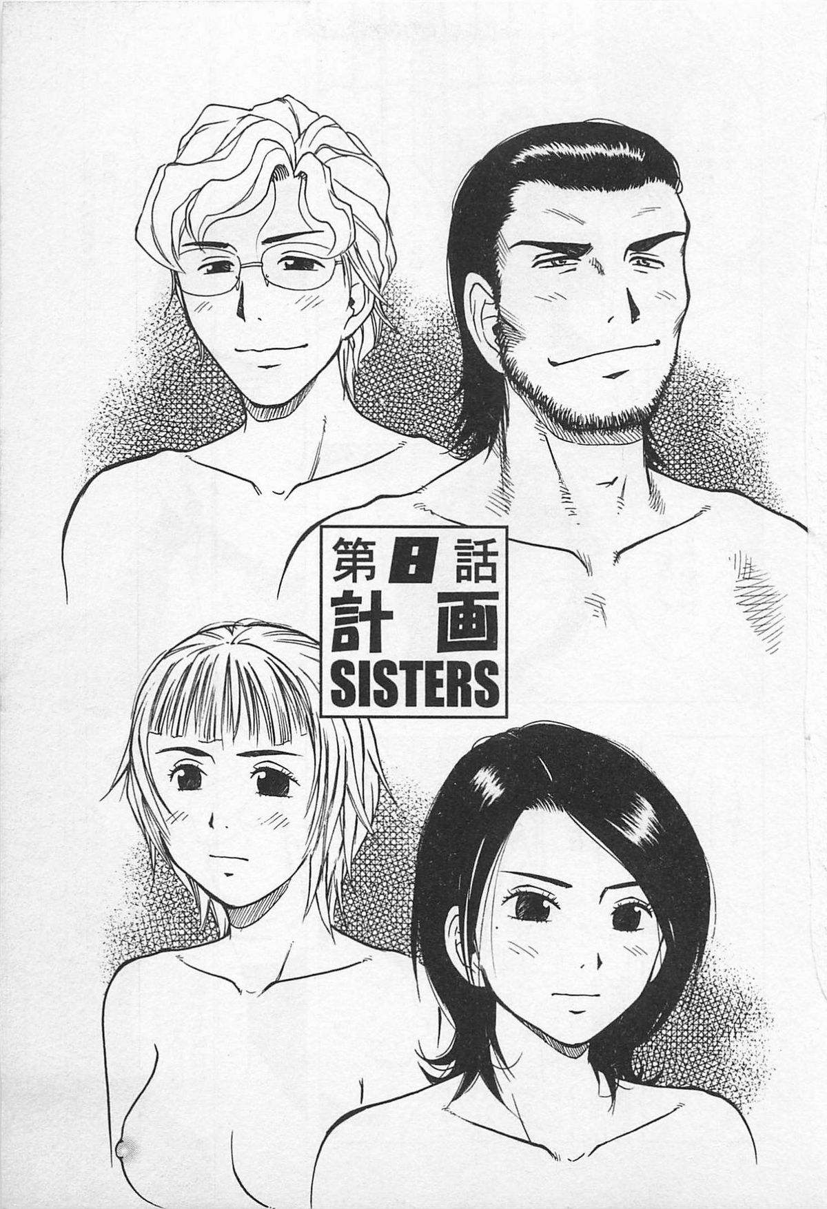 [うらまっく] 東京ダンジョン姉妹