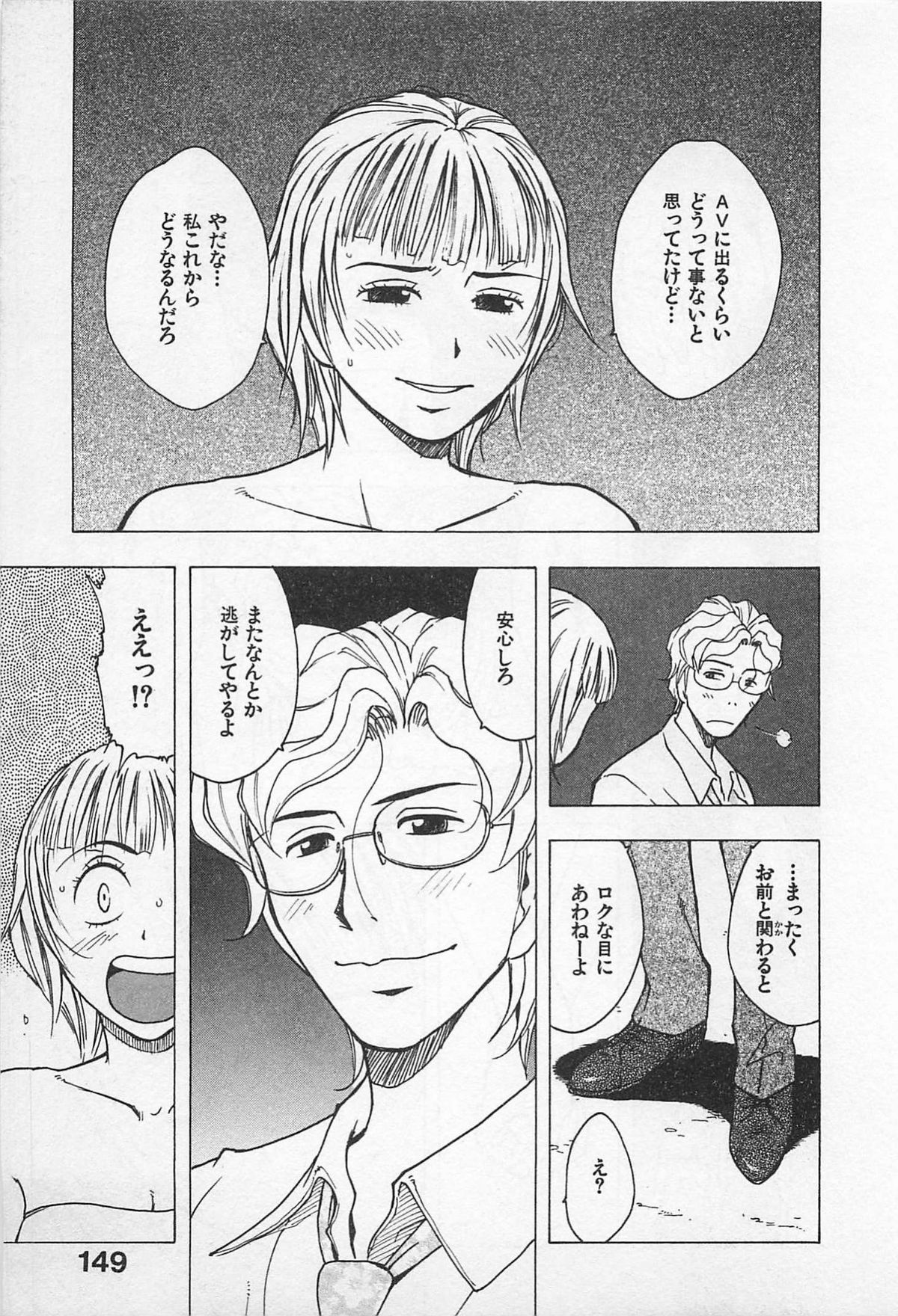 [うらまっく] 東京ダンジョン姉妹