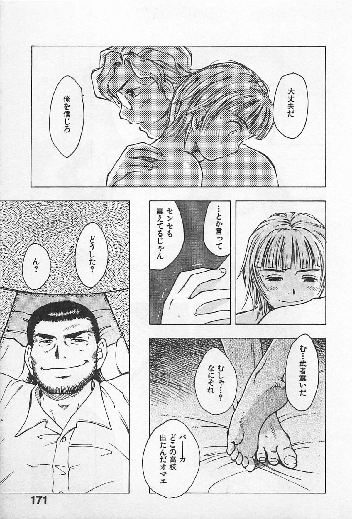 [うらまっく] 東京ダンジョン姉妹