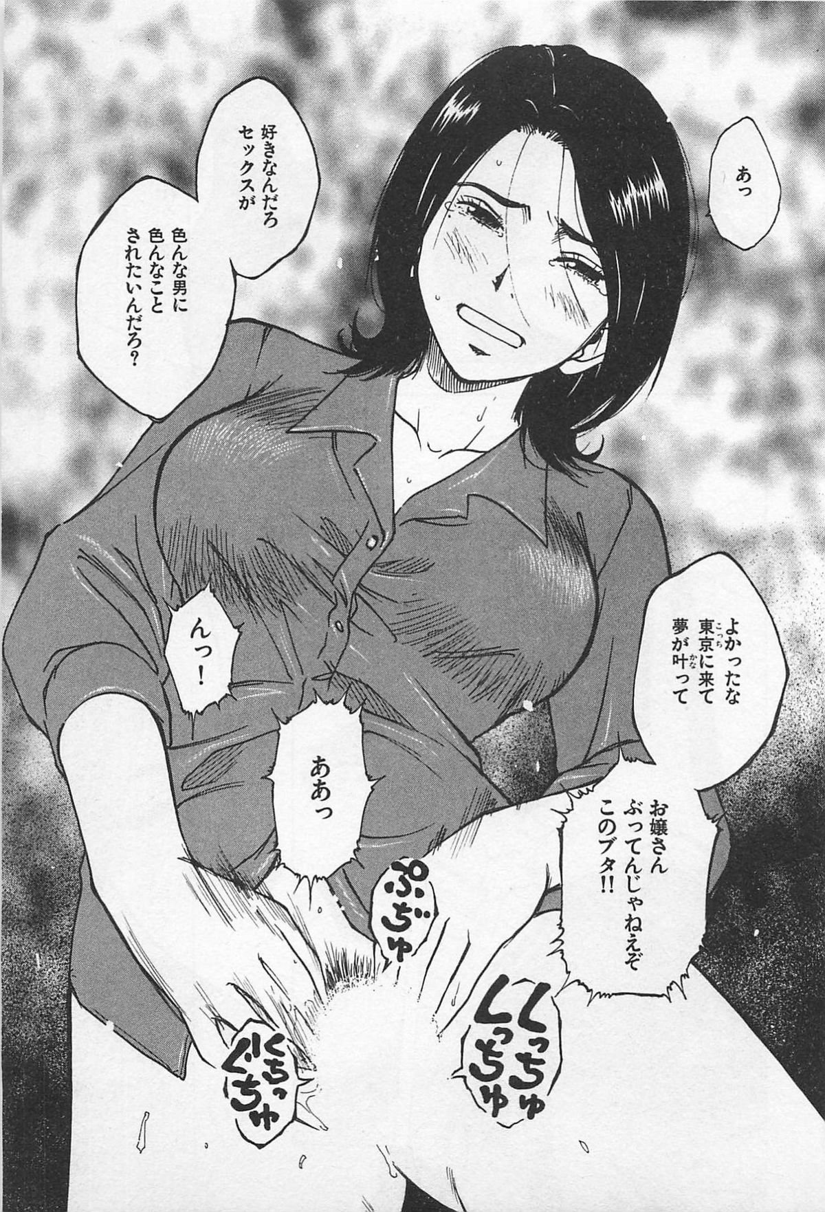 [うらまっく] 東京ダンジョン姉妹