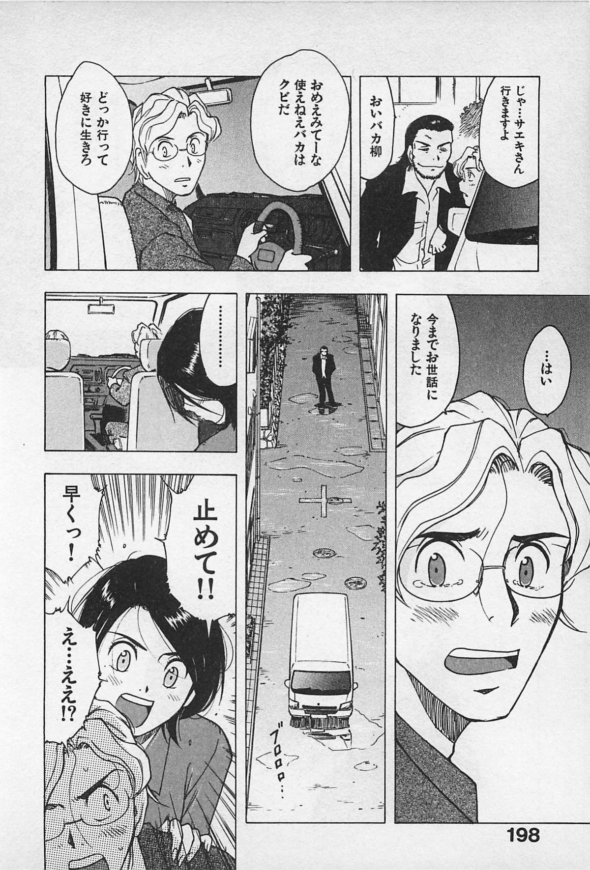 [うらまっく] 東京ダンジョン姉妹