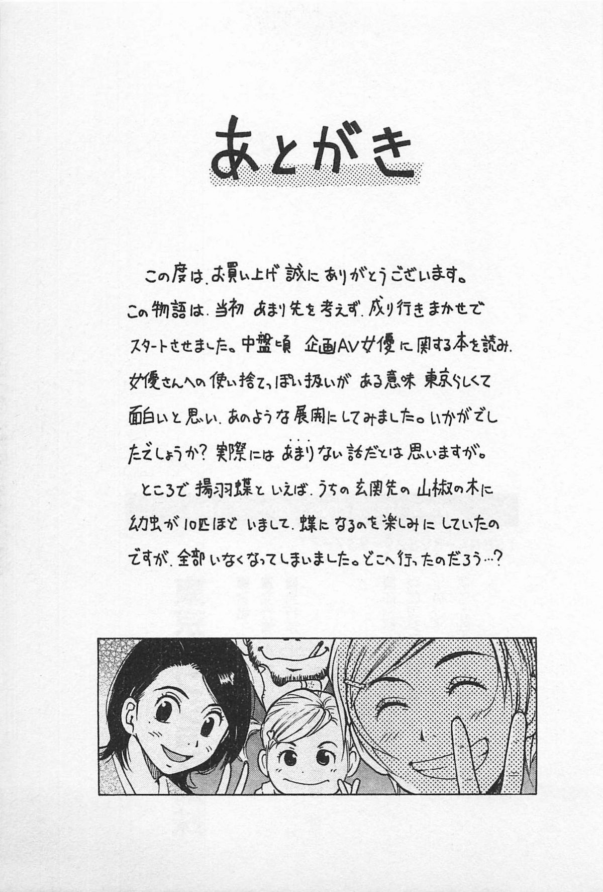 [うらまっく] 東京ダンジョン姉妹