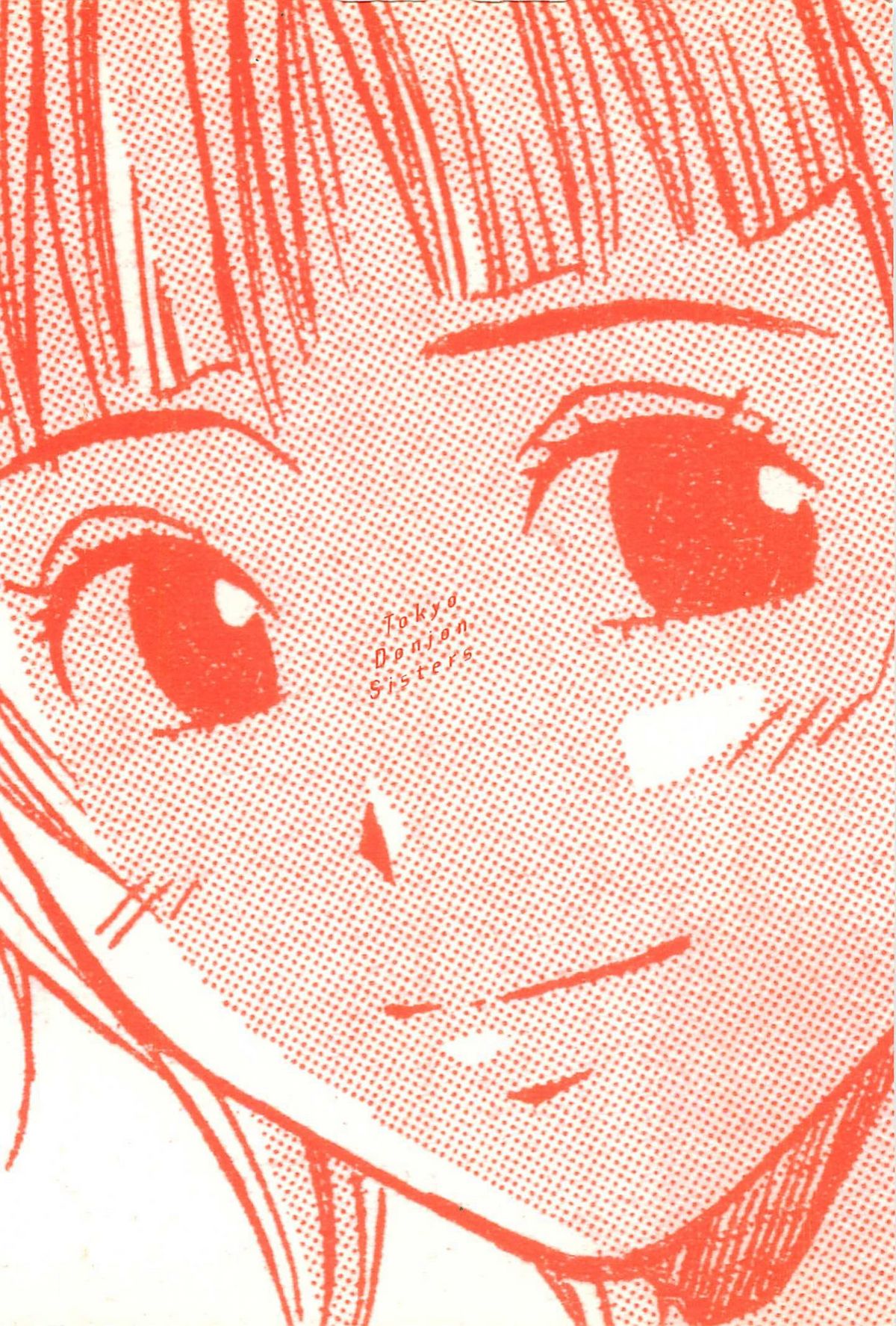 [うらまっく] 東京ダンジョン姉妹