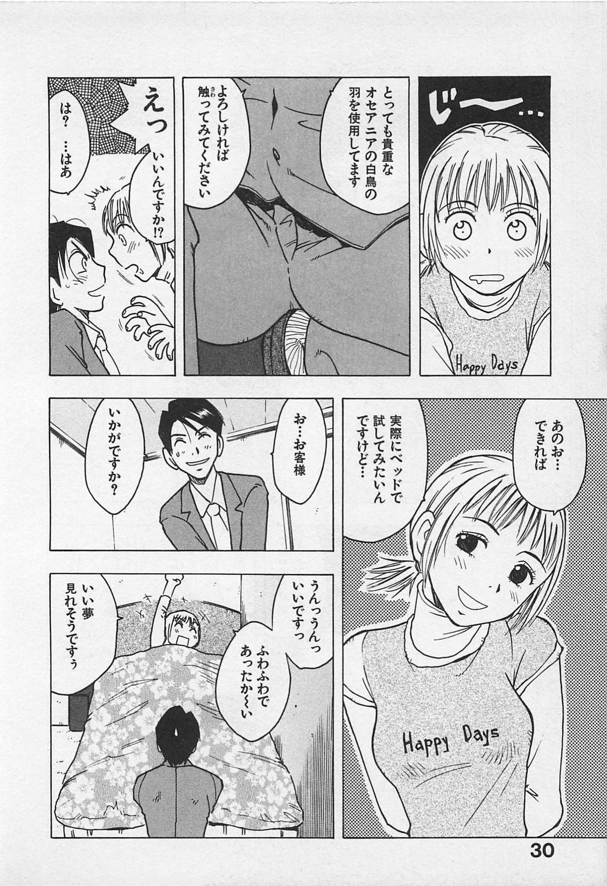 [うらまっく] 東京ダンジョン姉妹