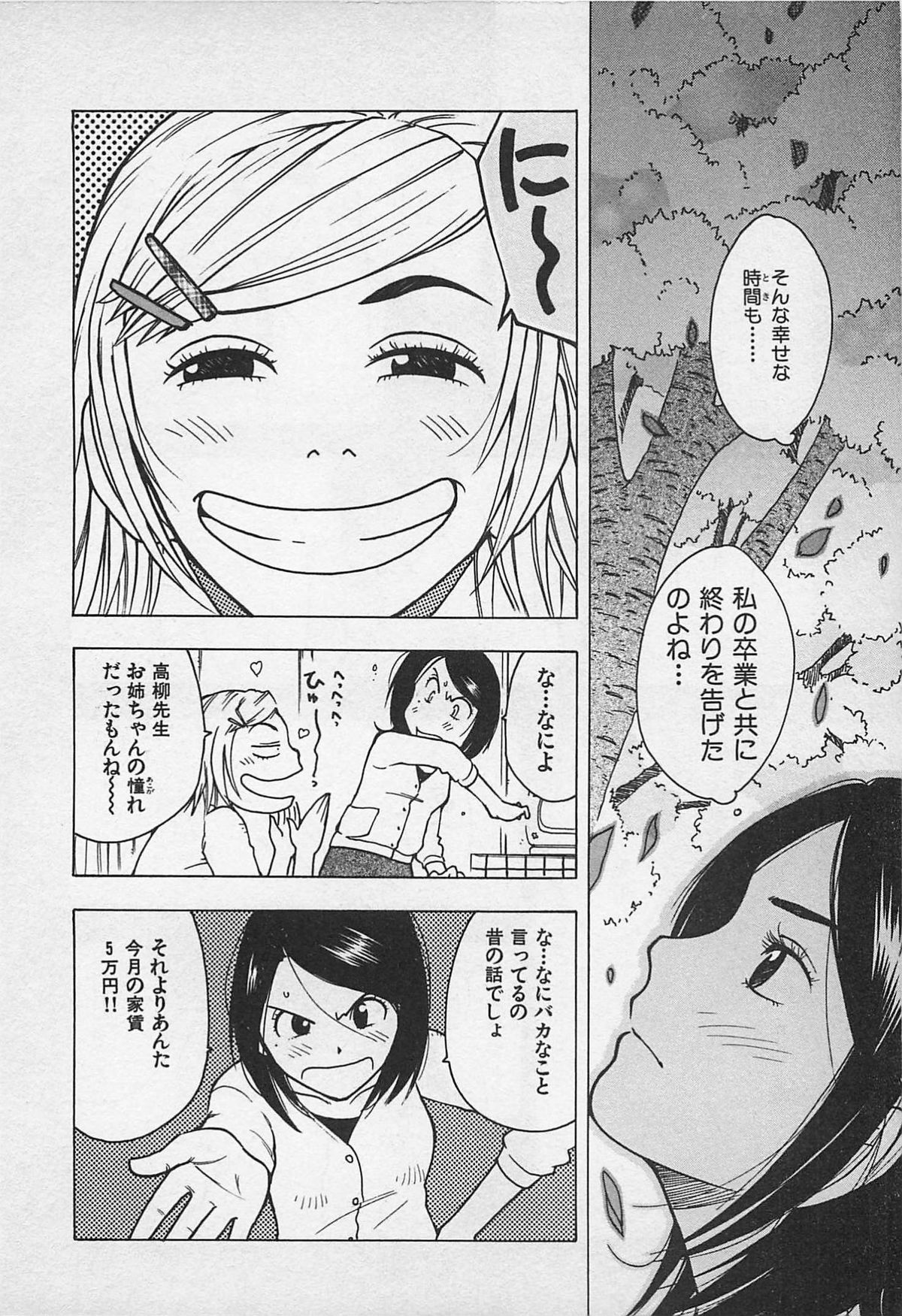 [うらまっく] 東京ダンジョン姉妹