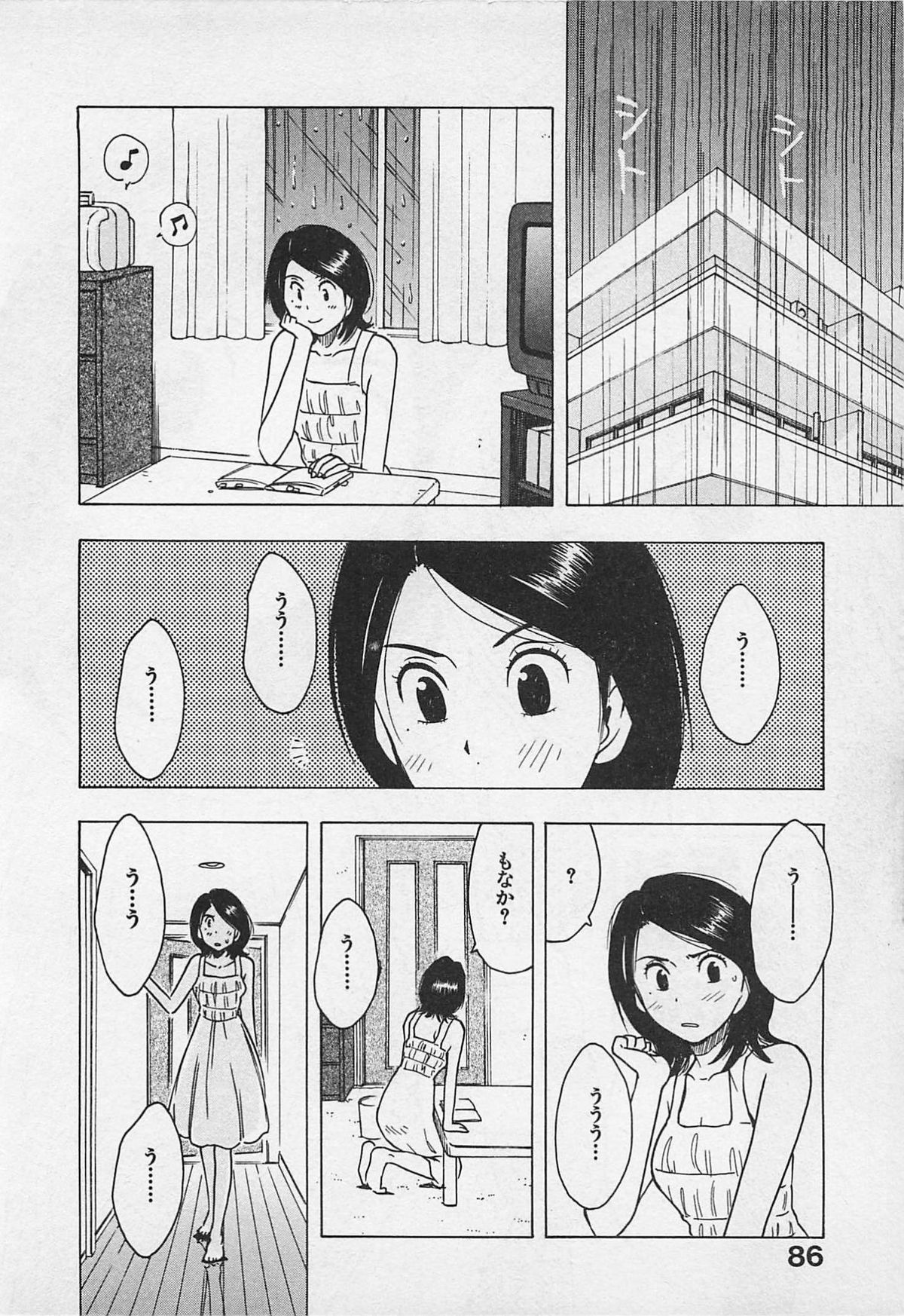 [うらまっく] 東京ダンジョン姉妹