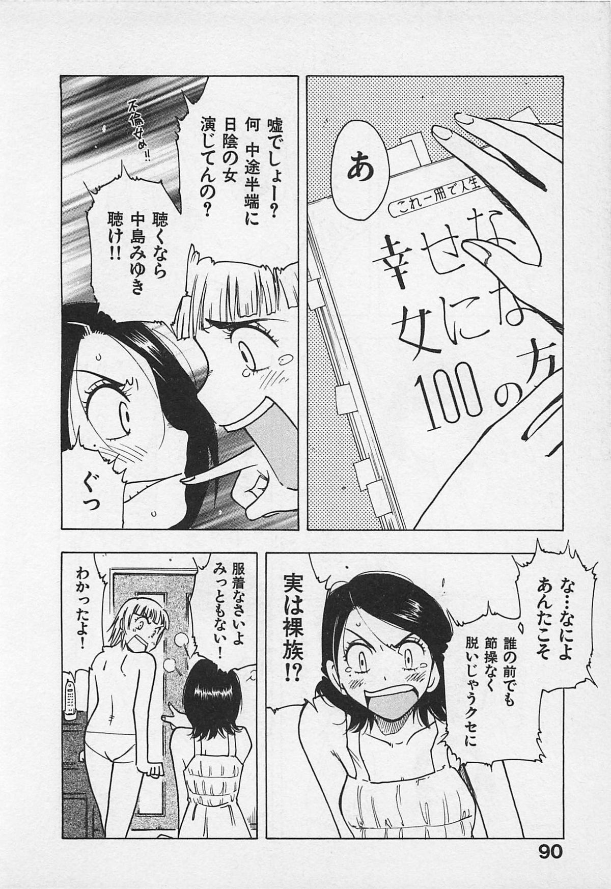 [うらまっく] 東京ダンジョン姉妹