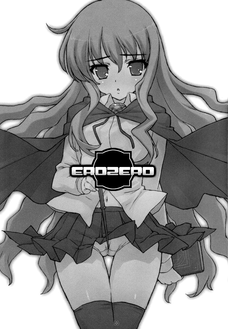 (C71) [ぬこわた (よろず)] EROZERO (ゼロの使い魔) [英訳] [ページ欠落]