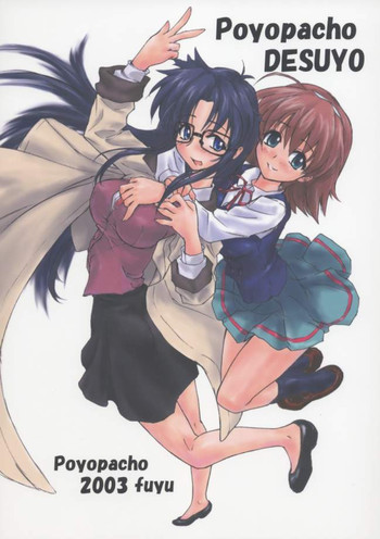 (C65) [ぽよぱちょ (うみうし)] Poyopacho DESUYO (R.O.D THE TV)