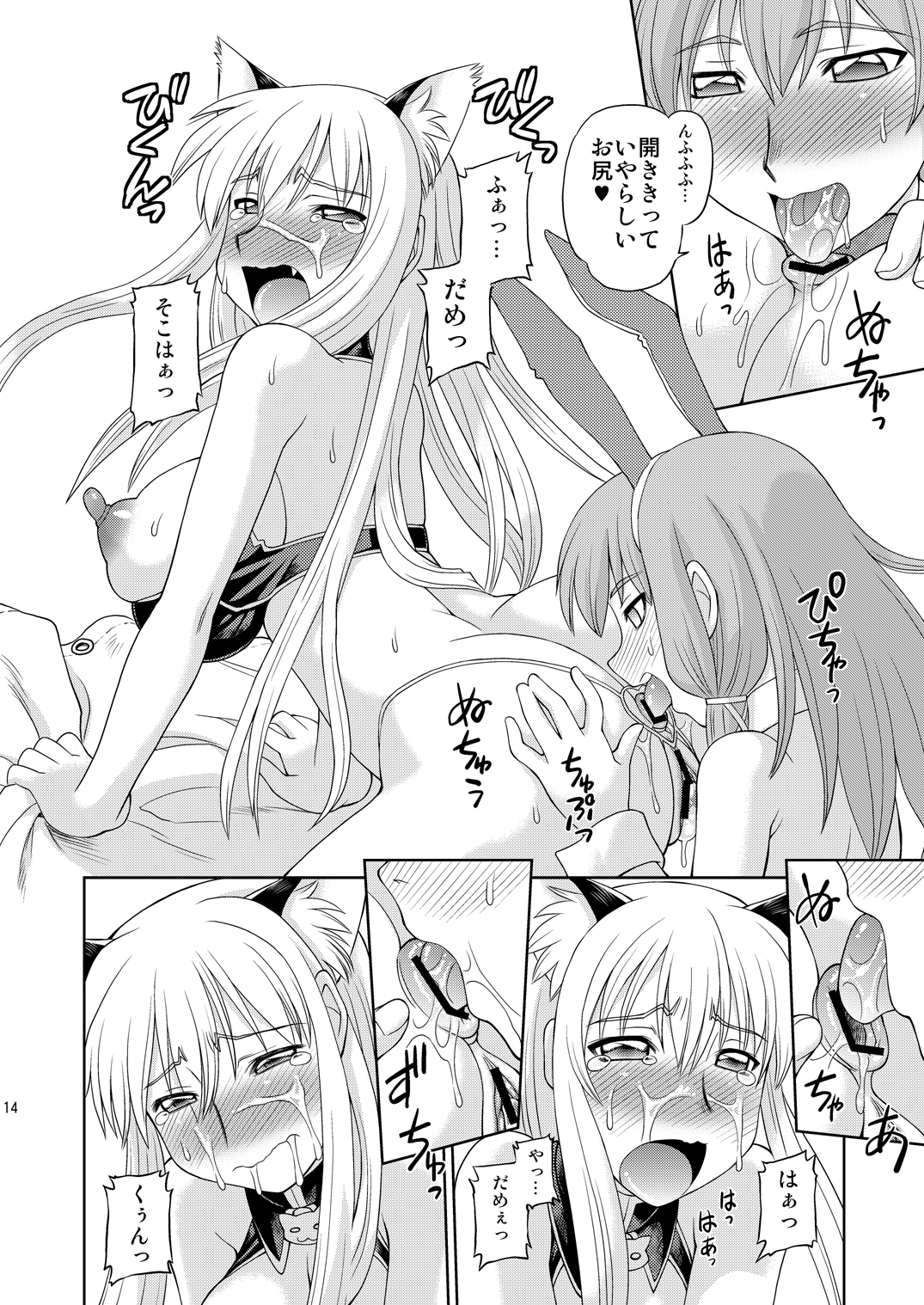 (COMIC1☆5) (同人誌) [ぢゃっからんたん (ねりわさび)] セルベリアおっぱい (戦場のヴァルキュリア)