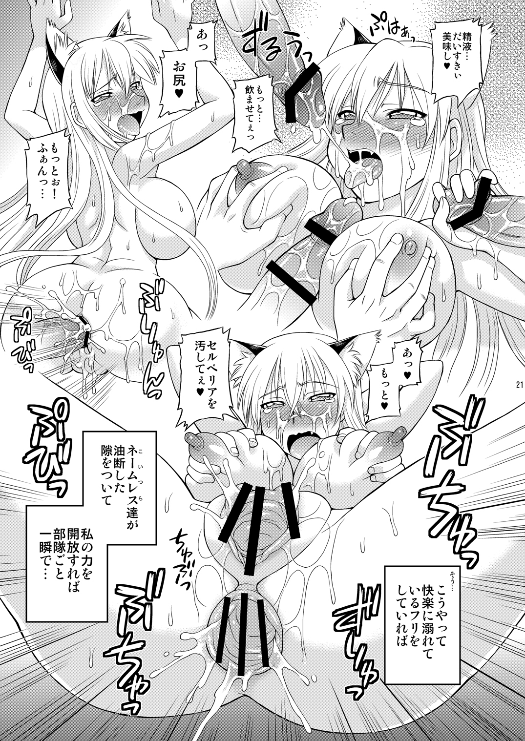 (COMIC1☆5) (同人誌) [ぢゃっからんたん (ねりわさび)] セルベリアおっぱい (戦場のヴァルキュリア)