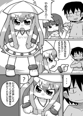 [イクヰロン] アニメ化じゃなイカ？ (侵略!イカ娘)