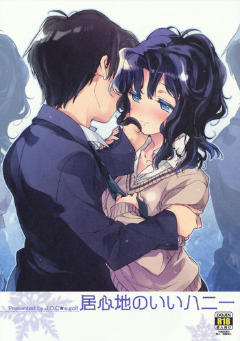 (COMIC1☆5) [J.O.C★e.go!! (カスガソウイチ)] 居心地のいいハニー (アマガミ)