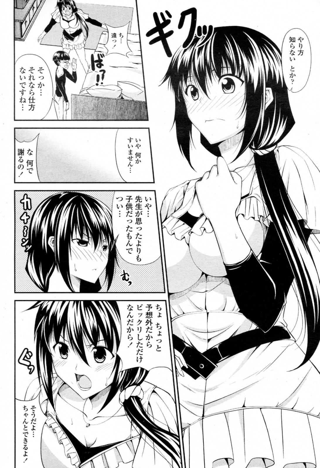 [石神一威 (RED CROWN)] おしえて家庭教師 (COMIC ペンギンクラブ山賊版 2011年03月号)