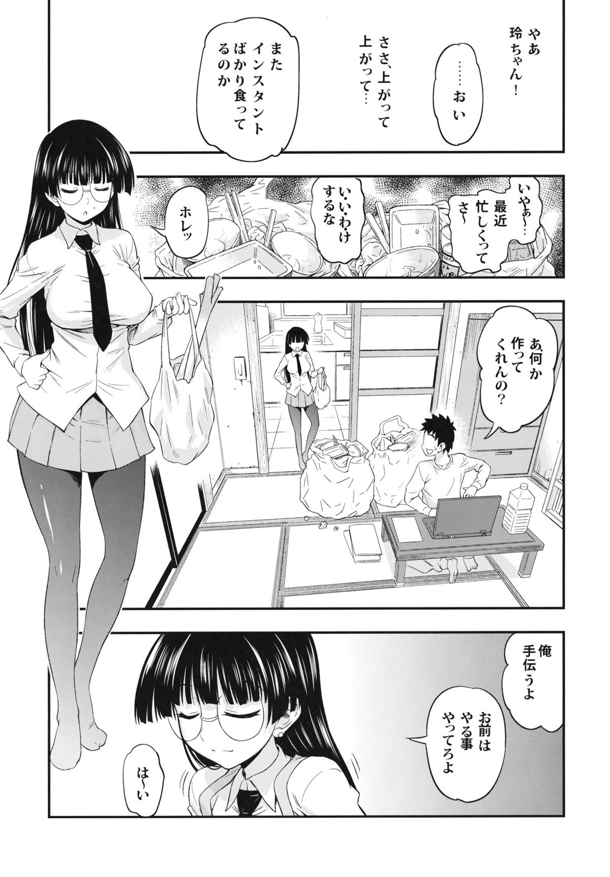 (COMIC1☆5) [ハンサム兄貴 (アスヒロ)] 小さな屋根の下 (ぱにぽにだっしゅ！)