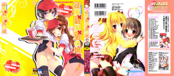 [アンソロジー] 征服×制服×男の娘 えろ☆しょた・21