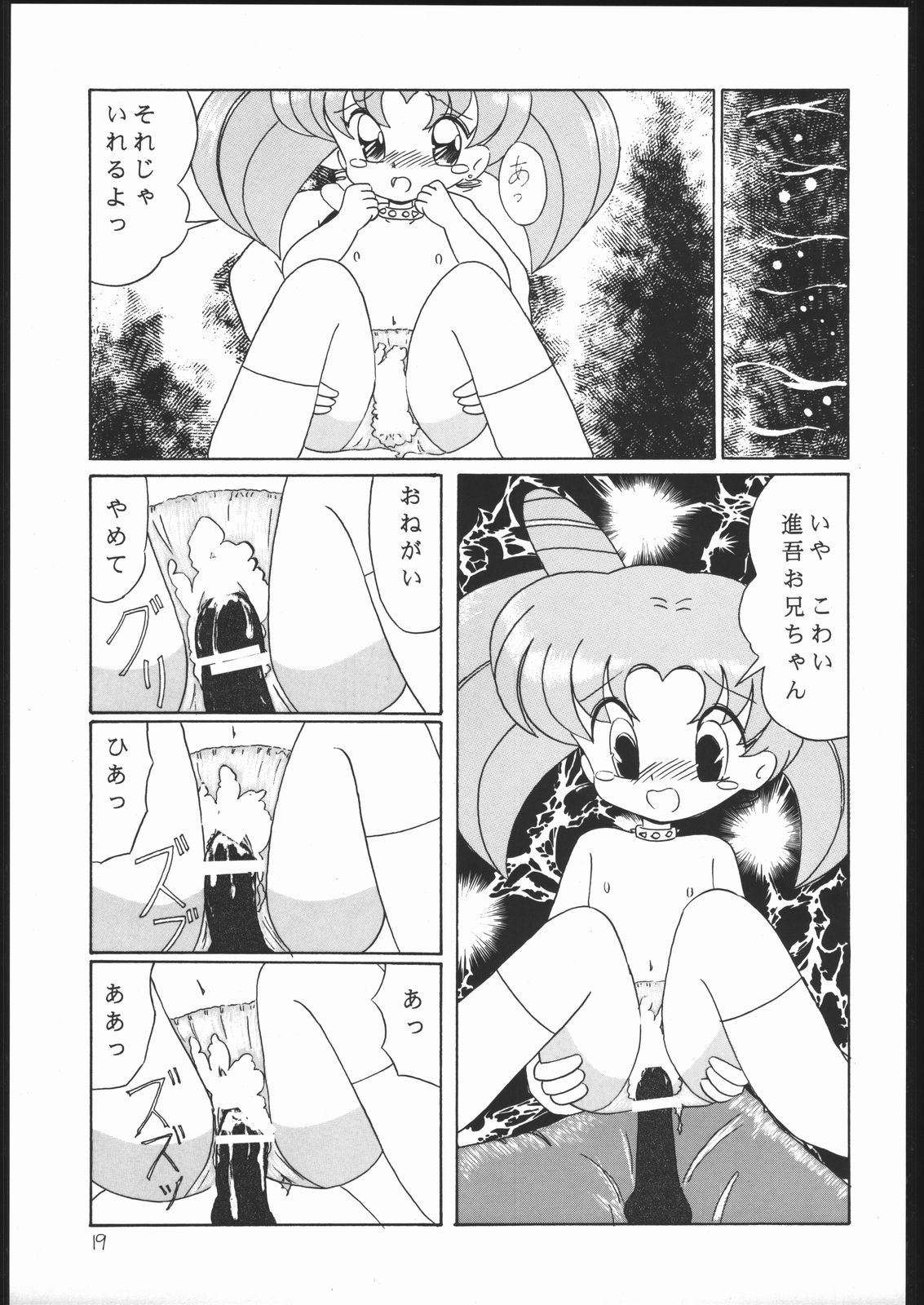 [モモのつぼみ] ろりっこLOVE