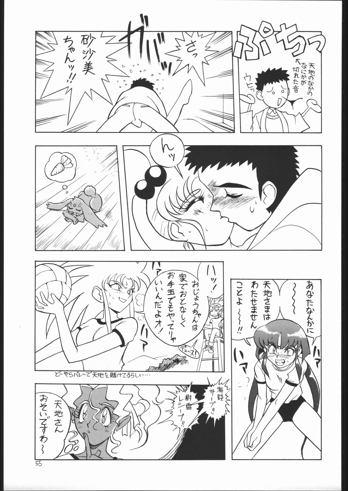 [モモのつぼみ] ろりっこLOVE