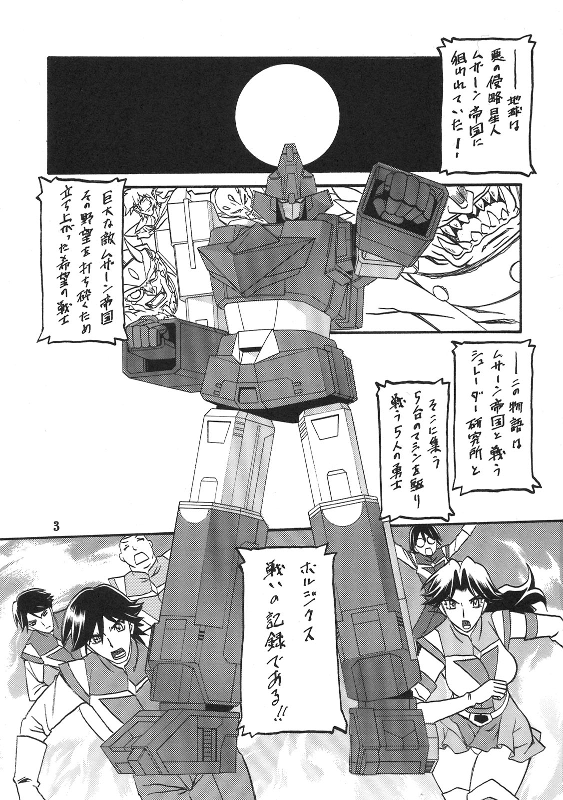 (C78) [さんかくエプロン (山文京伝, 有無らひ)] Delusion Miyuki